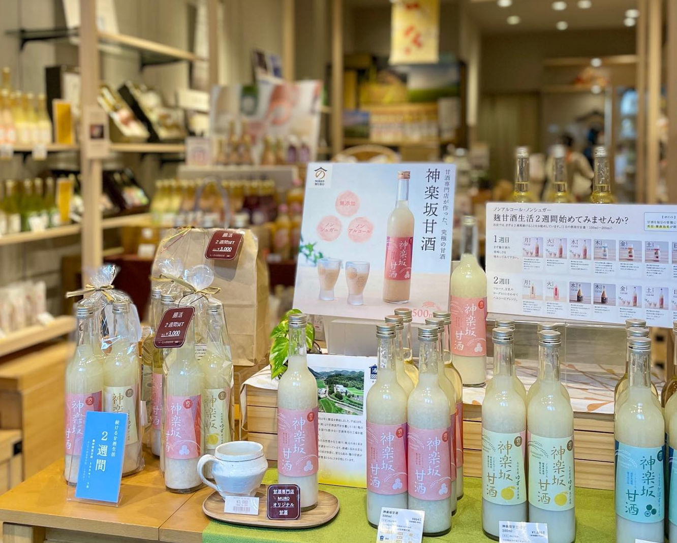 米麹・甘酒専門店で選ぶ＜自分好みの甘酒の見つけ方①＞ – MURO神楽坂