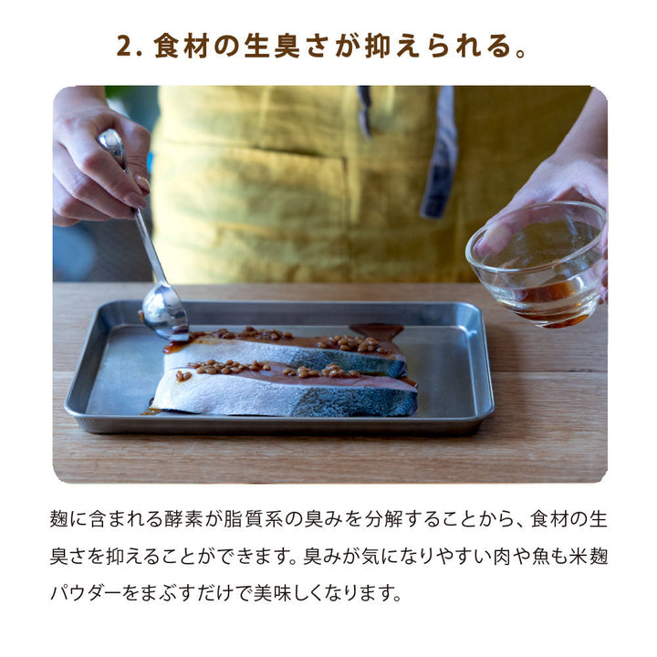 老舗糀屋の米麹パウダー200g
