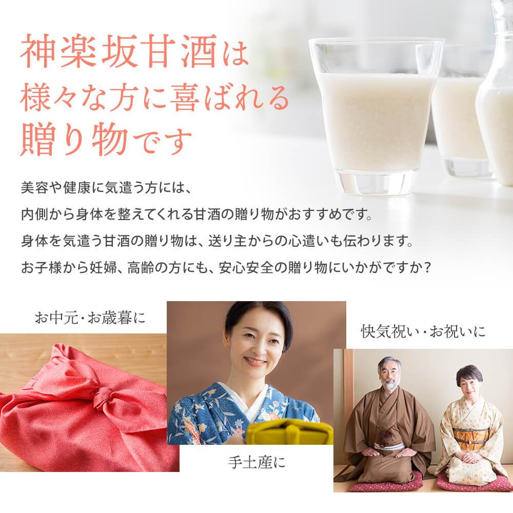 【贈答用】KOJI DRINK A 神楽坂甘酒ギフトセット