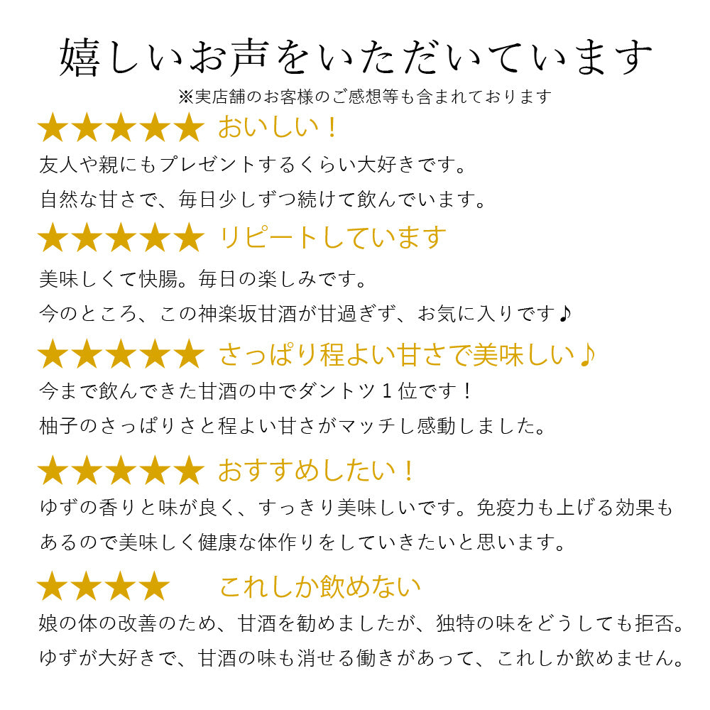 Kagurazaka Amazake Yuzu 500ml