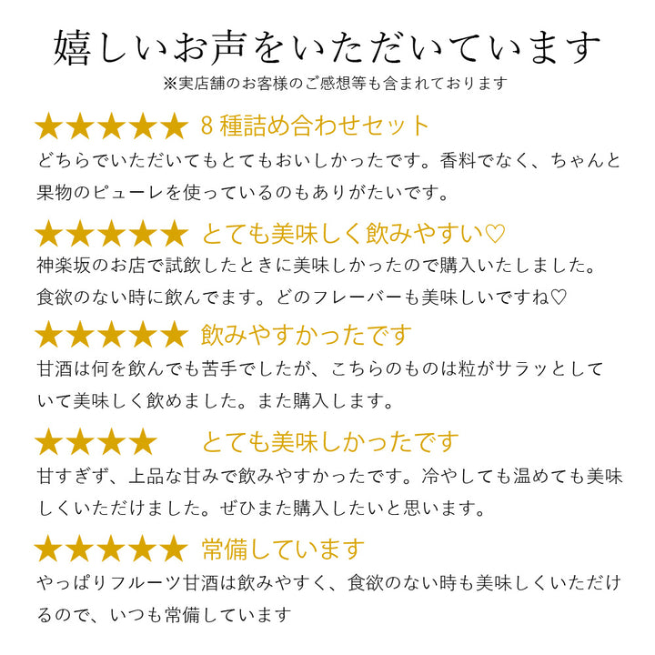 Kojiwadaya Fruit Amazake 160ml/Amazake