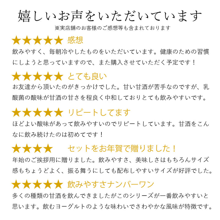 【贈答用/送料無料】白神手づくり工房 乳酸菌甘酒「白神ささら」 150ml 20本セット
