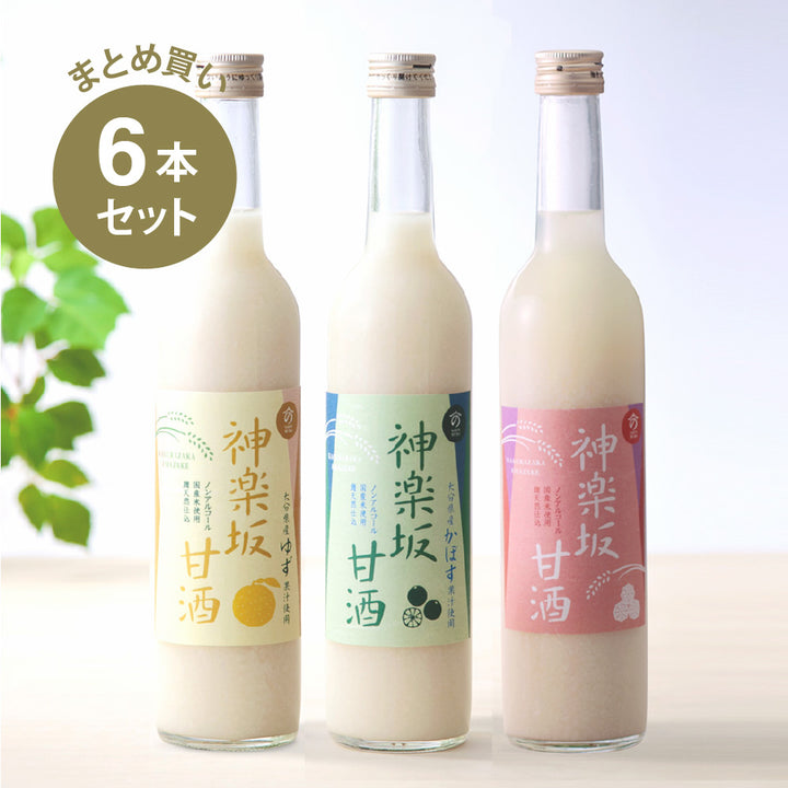 【まとめ買い】神楽坂甘酒500ml3種類×2本セット