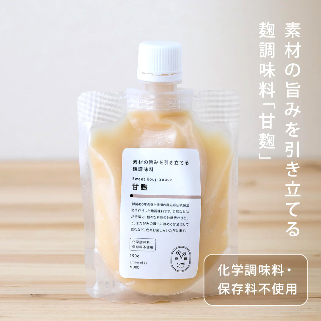 素材の旨みを引き立てる甘麹