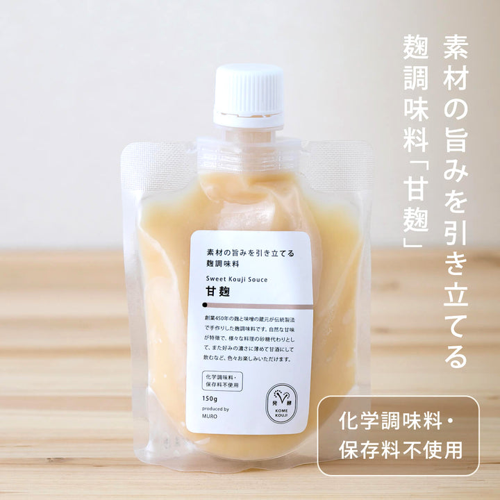 素材の旨みを引き立てる甘麹