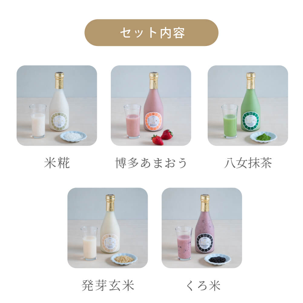 【贈答用】浦野醤油醸造元 にじいろ甘酒320g 5本ギフトセット