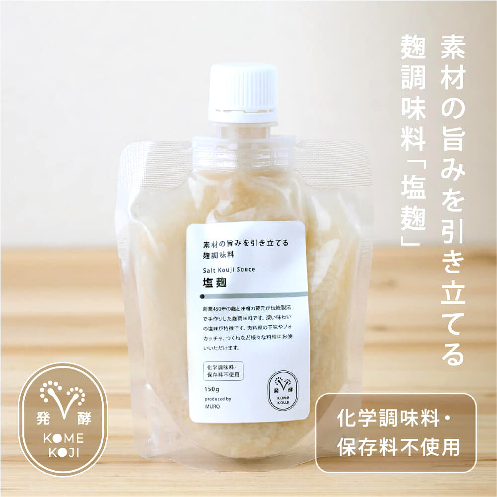 Shio-koji that brings out the flavor of the ingredients