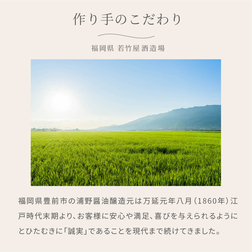 若竹屋酒造場 米麹八穀あまざけ 720ml/甘酒