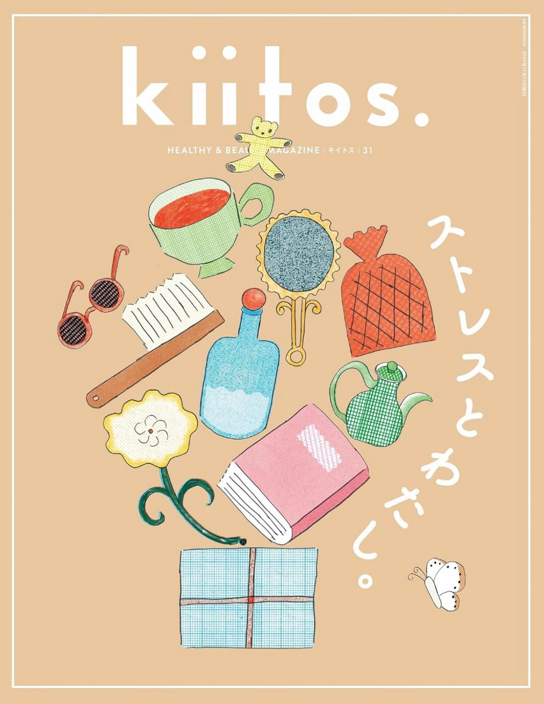 2024年9月30日発売 「kiitos. vol.31」に掲載いただきました。