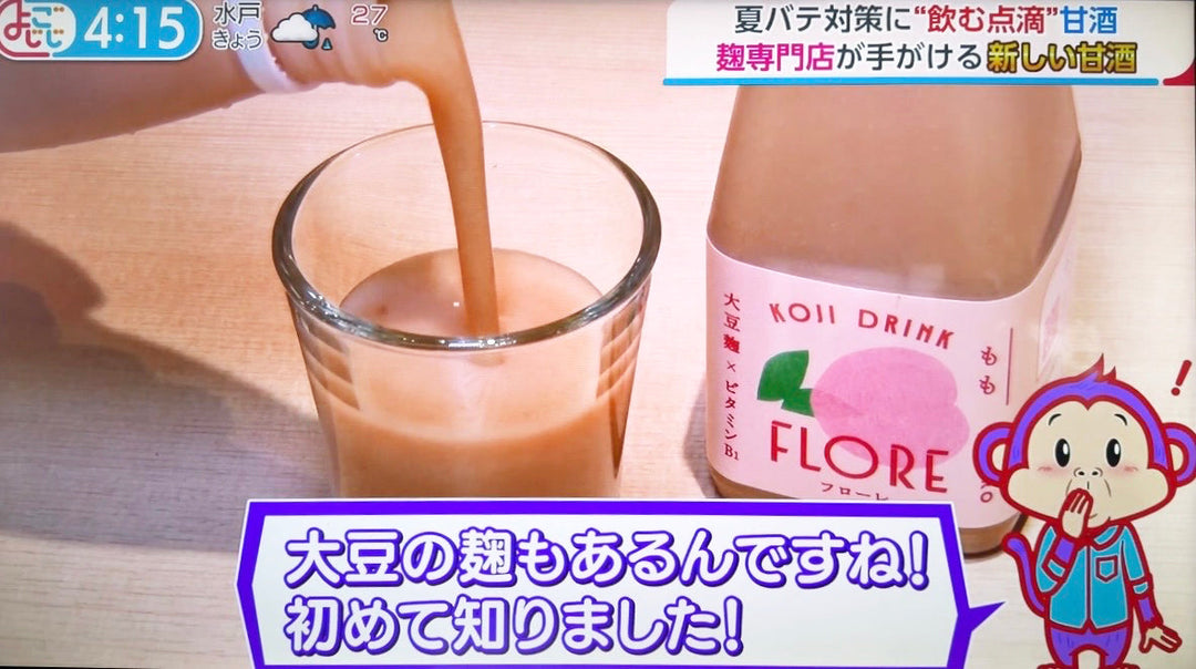 2026年8月12日  テレビ東京「よじごじDays」で紹介されました