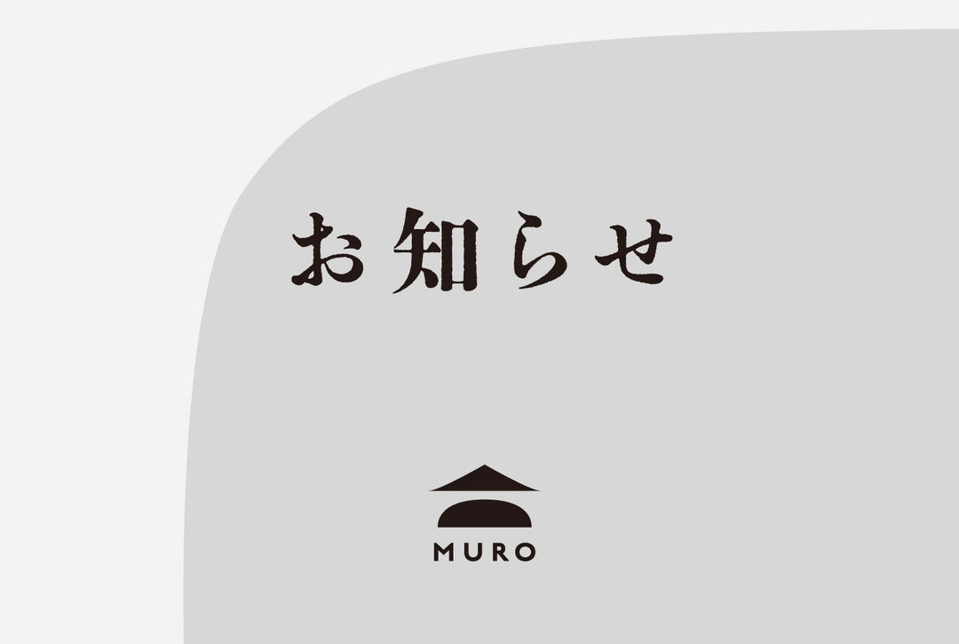 8/21(金）：出荷・お客様お問い合わせ対応休業のお知らせ