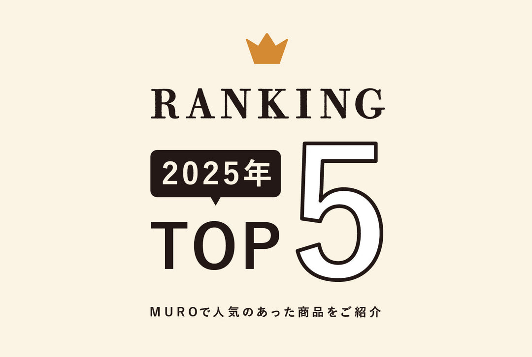 2025年に選ばれた、【麹甘酒・麹食品】人気商品ランキング