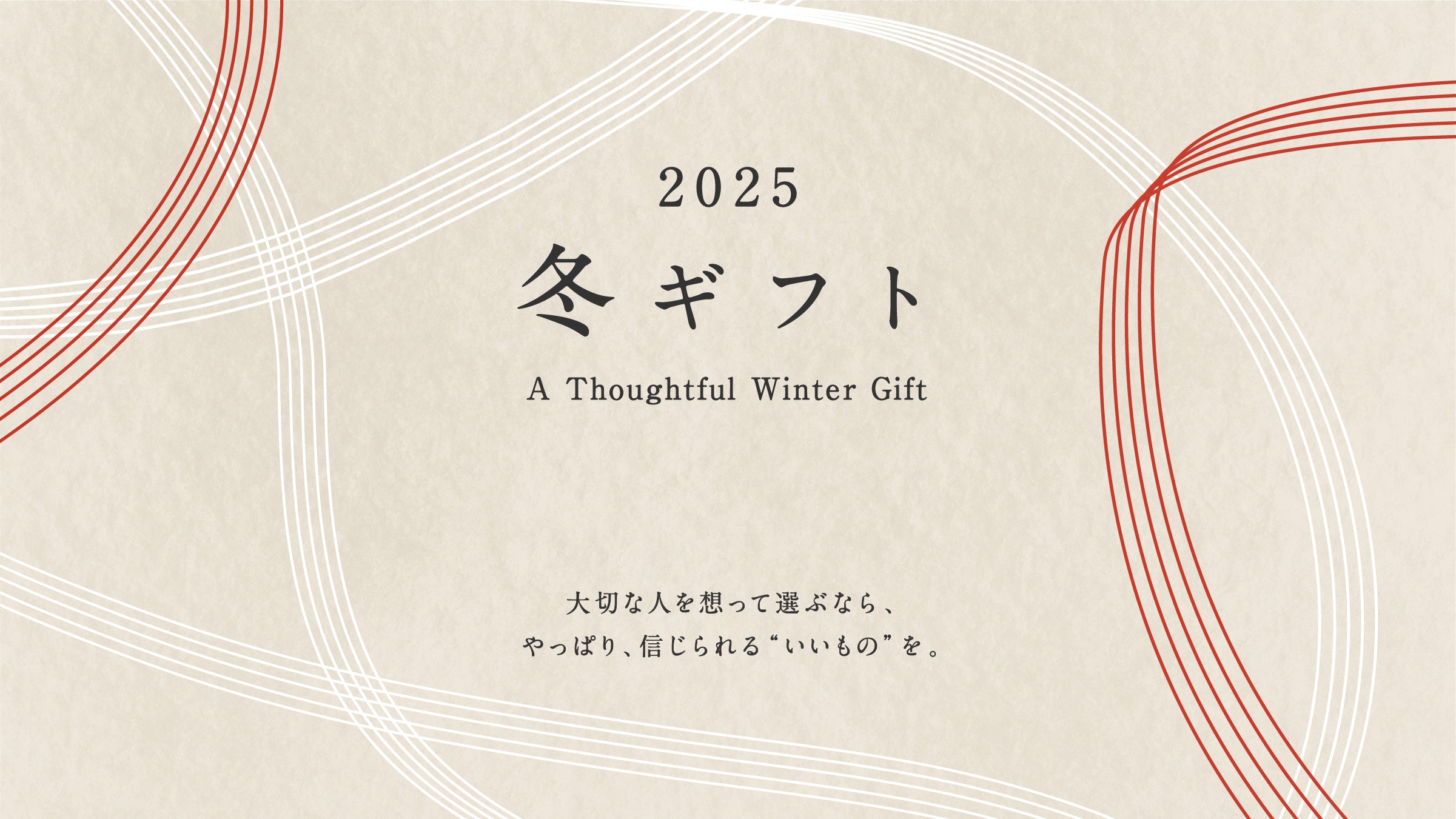 Noren MURO, a store specializing in rice malt and amazake – MURO