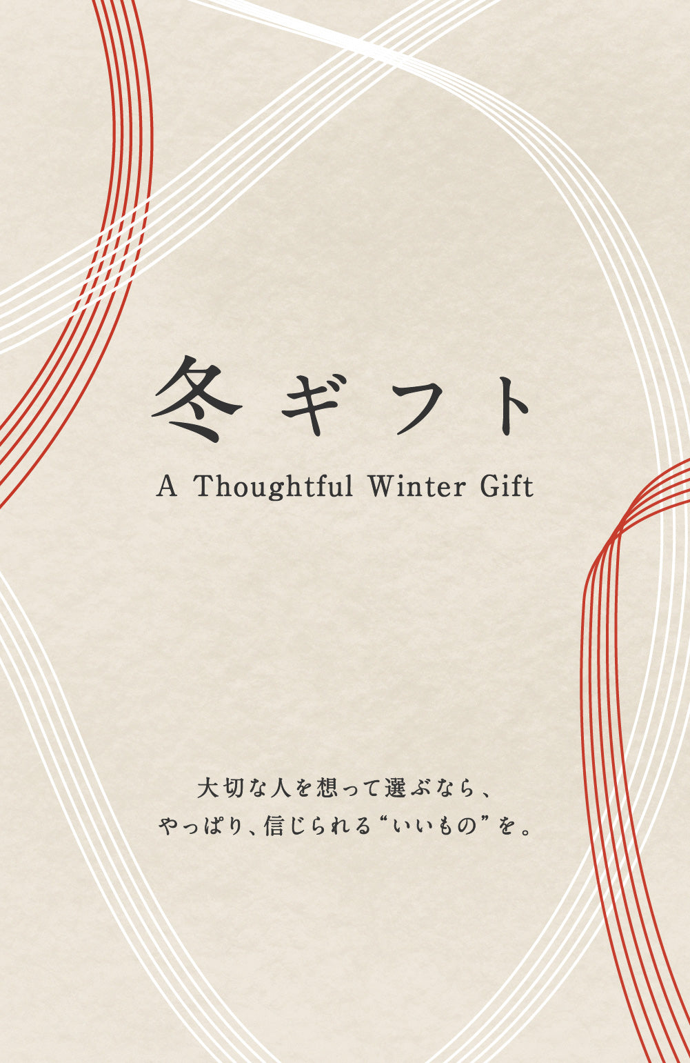 Noren MURO, a store specializing in rice malt and amazake – MURO