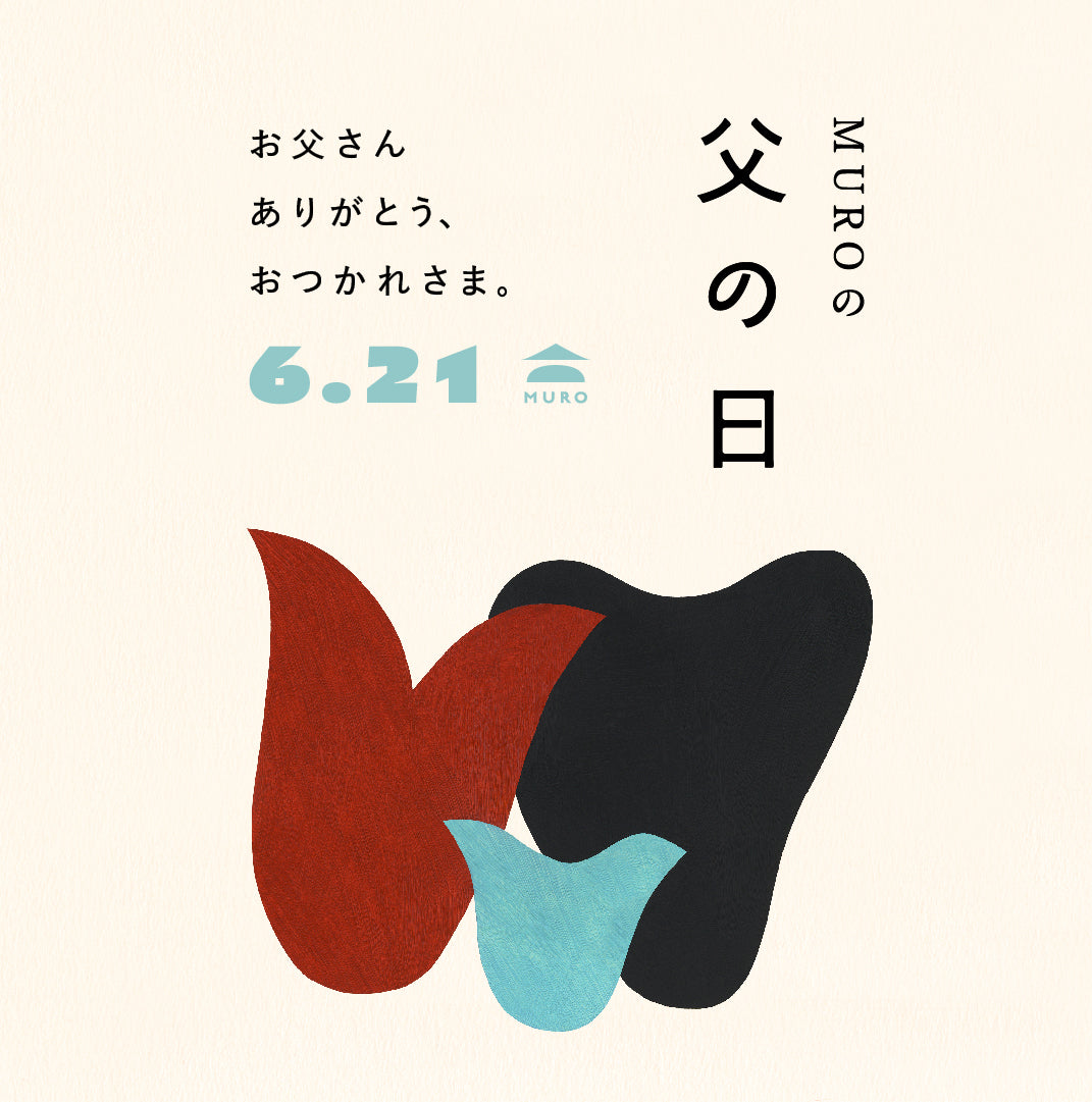 麹専門店MURO 父の日限定特集ページ SP用KV