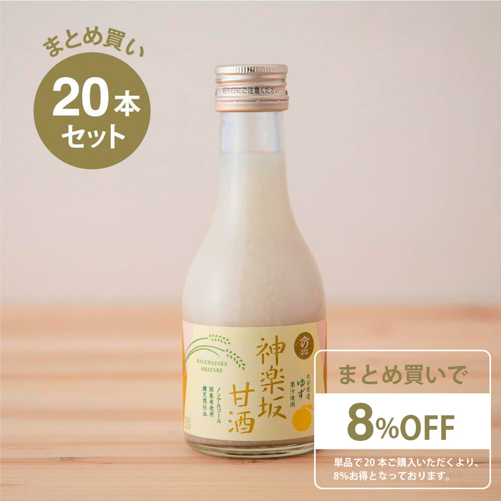 神楽坂甘酒 ゆず 180ml