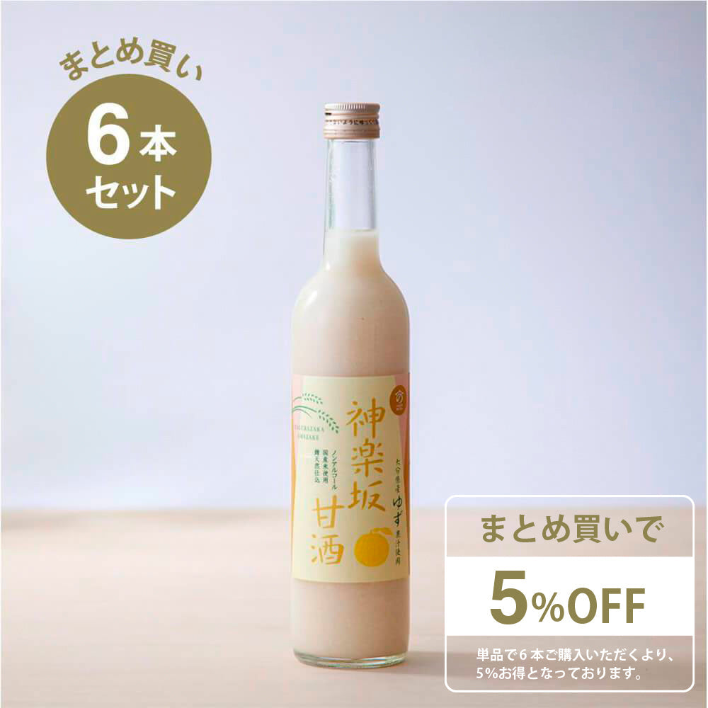 神楽坂甘酒ゆず500ml