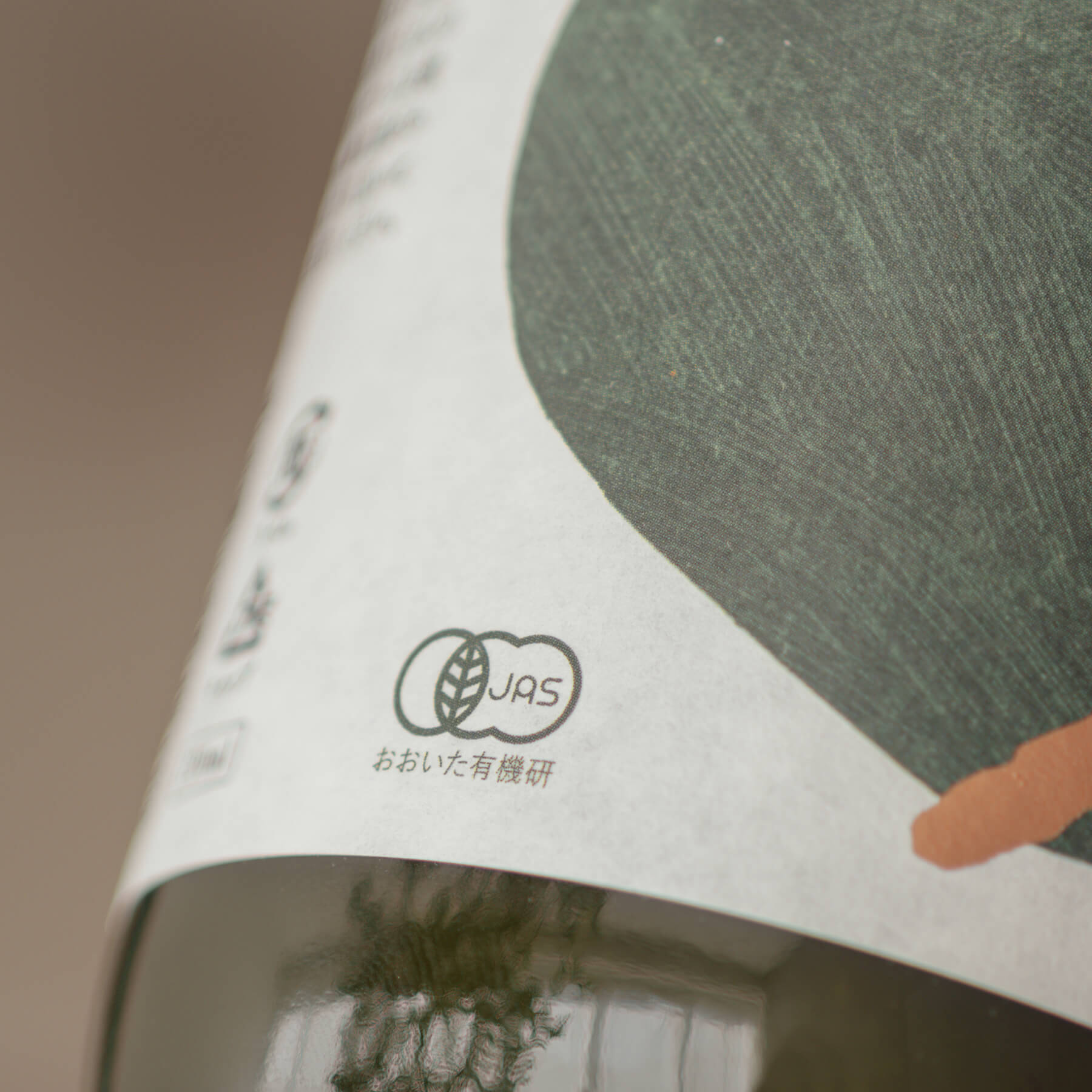 三戸琳仁　コメサ MURO オリジナル 玄米甘酒 Bioene 720ml 通販｜麹専門店 MURO神楽坂