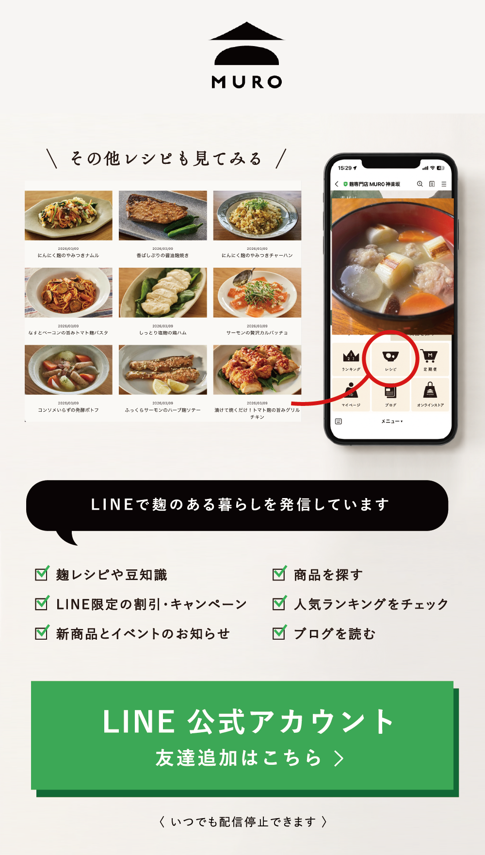 2023年6月27日 NHK「あさイチ」にてご紹介いただきました。 – MURO