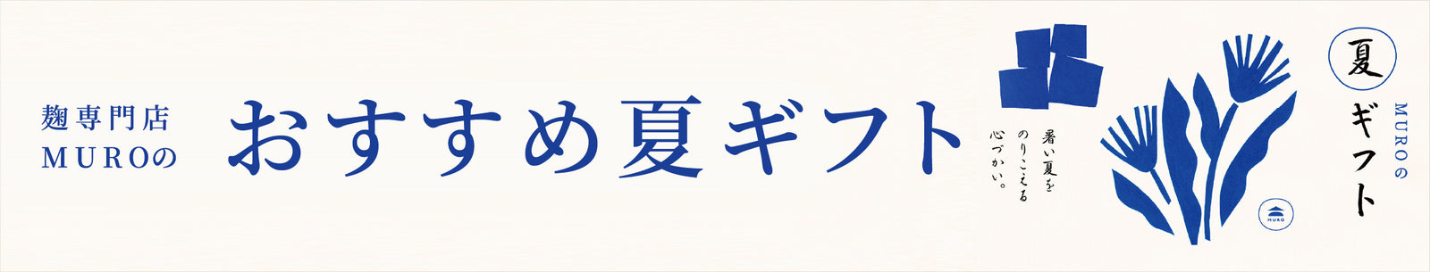 回遊バナー最新