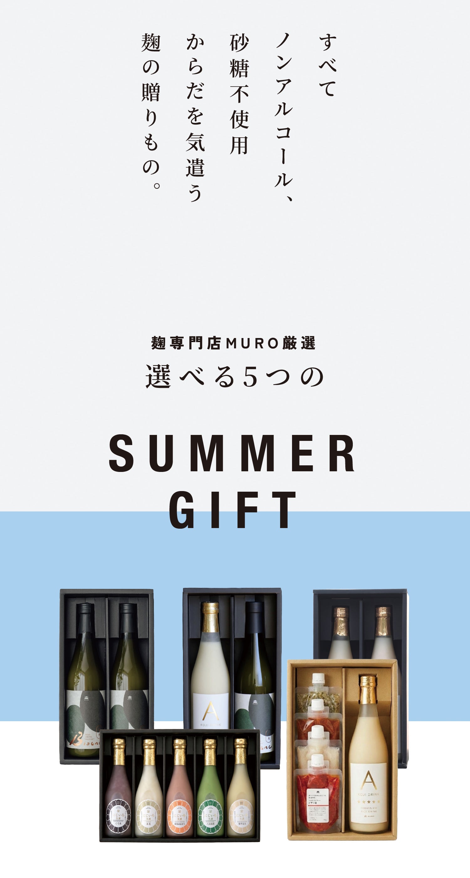 選べる3つのギフト
