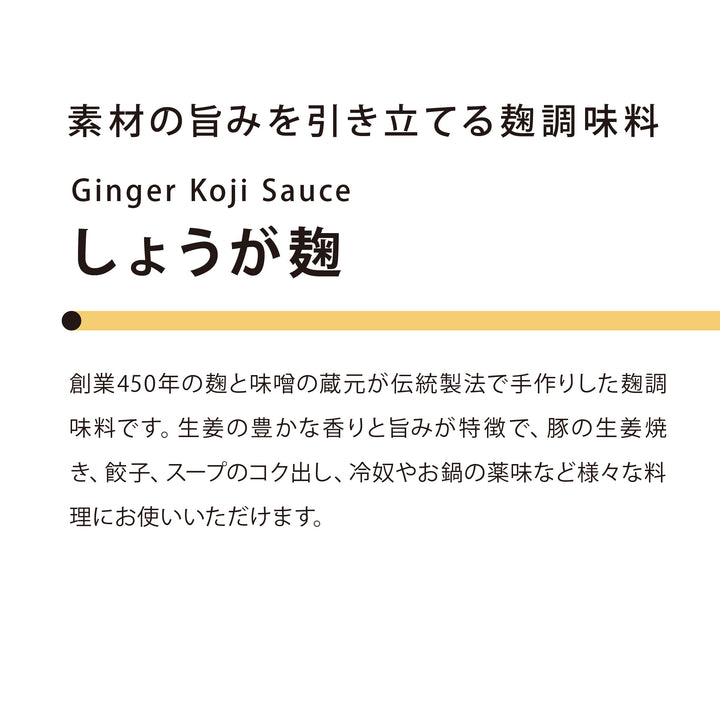 Knoblauch-Koji, der den Geschmack der Zutaten hervorhebt