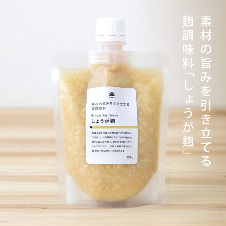 Garlic koji that brings out the flavor of the ingredients