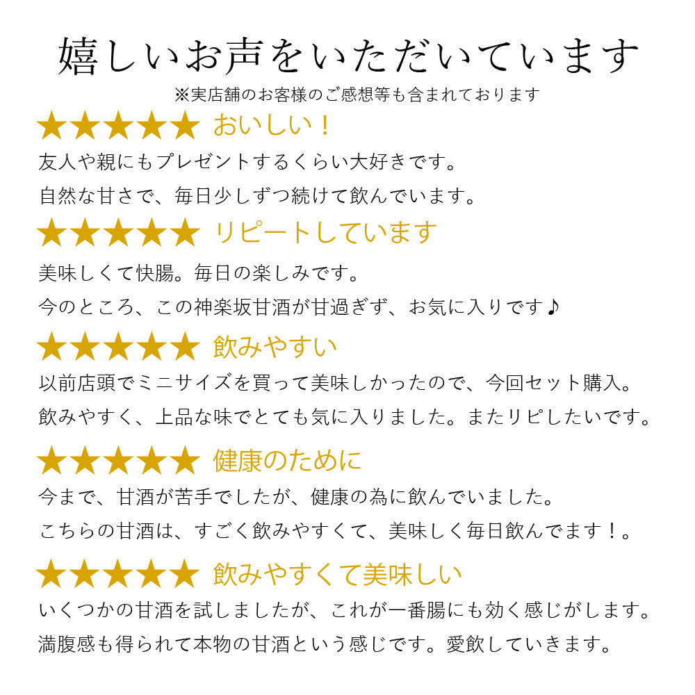 【まとめ買い】神楽坂甘酒180ml×20本セット