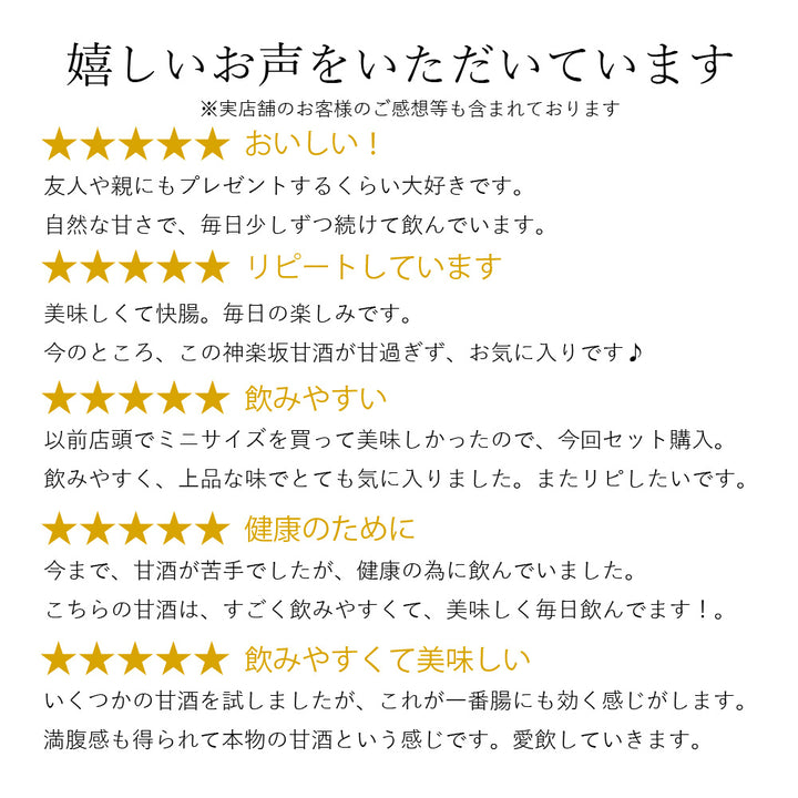 【まとめ買い】神楽坂甘酒180ml×20本セット