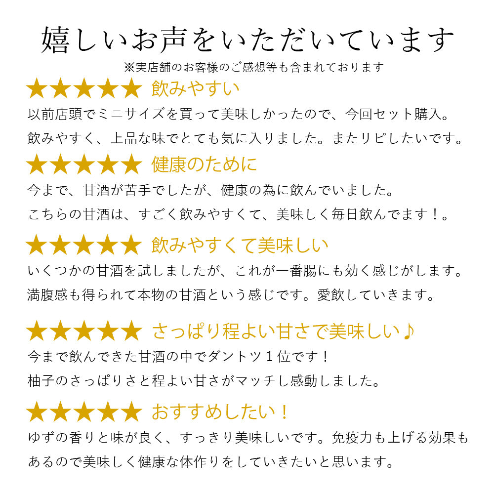 【まとめ買い】神楽坂甘酒 ゆず 180ml×20本セット