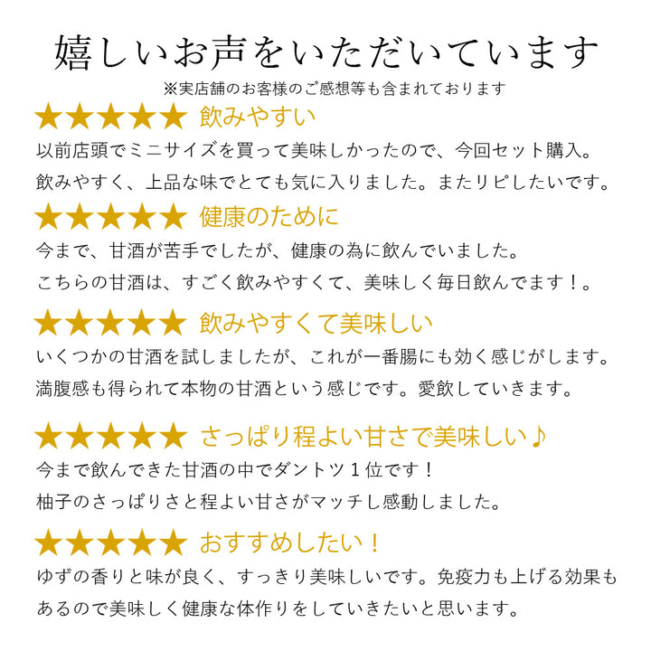 【まとめ買い】神楽坂甘酒 ゆず 180ml×20本セット