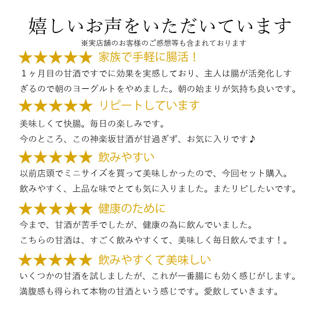 【甘酒定期便】神楽坂甘酒  900ml×12本セット消費目安：1ヶ月当たり約72杯分（通常税込価格12,960円）