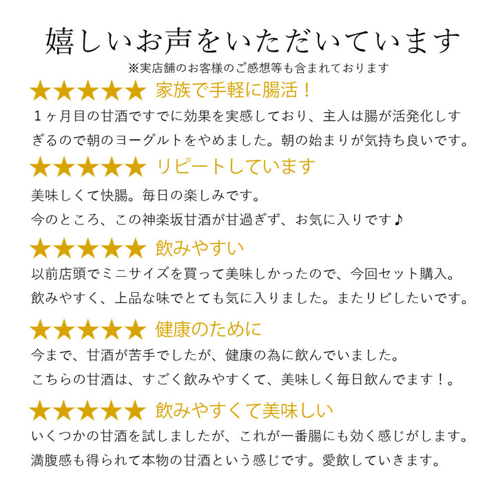 【甘酒定期便】神楽坂甘酒  900ml×12本セット消費目安：1ヶ月当たり約72杯分（通常税込価格12,960円）