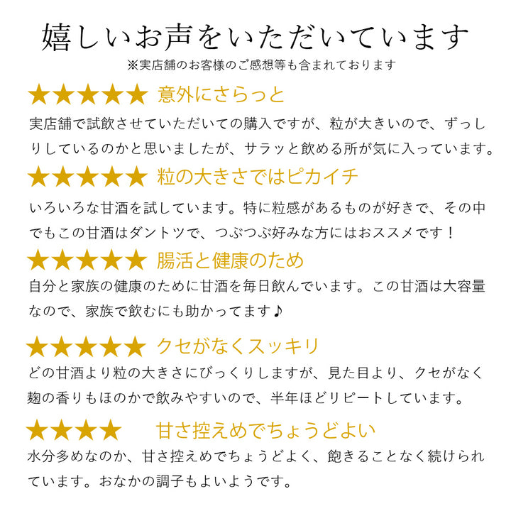 【まとめ買い】橘倉酒造 蔵元きつくらのあま酒PREMIUM 950g×6本セット