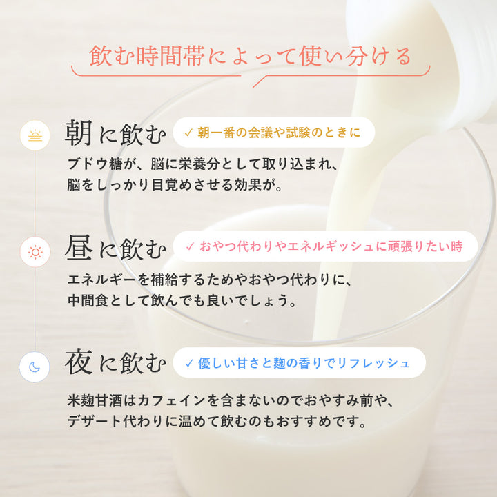 【贈答用/送料無料】KOJI DRINK A 米麹調味料ギフトセット