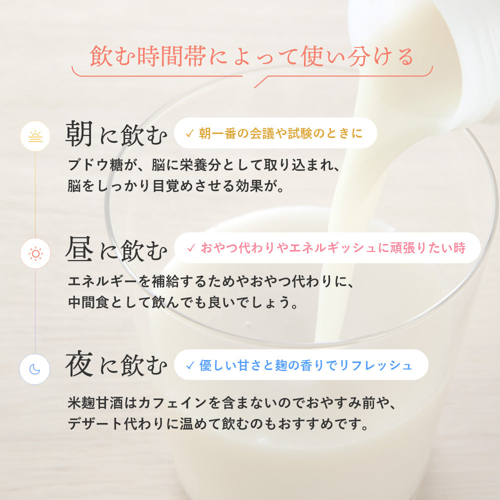 [Empfohlen für Erstbesucher] Amazake Life-Set für die erste Woche