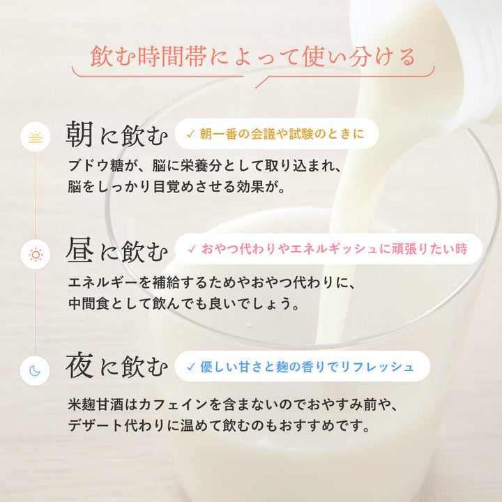 [Scheduled to be shipped sequentially by early July due to the concentration of orders] [Recommended for first-timers] Amazake life first week set