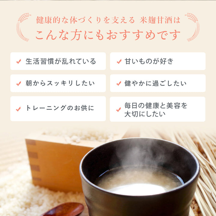 [Regular amazake] Amasake 720ml x 6 bottles (regular price 12,960 yen including tax)