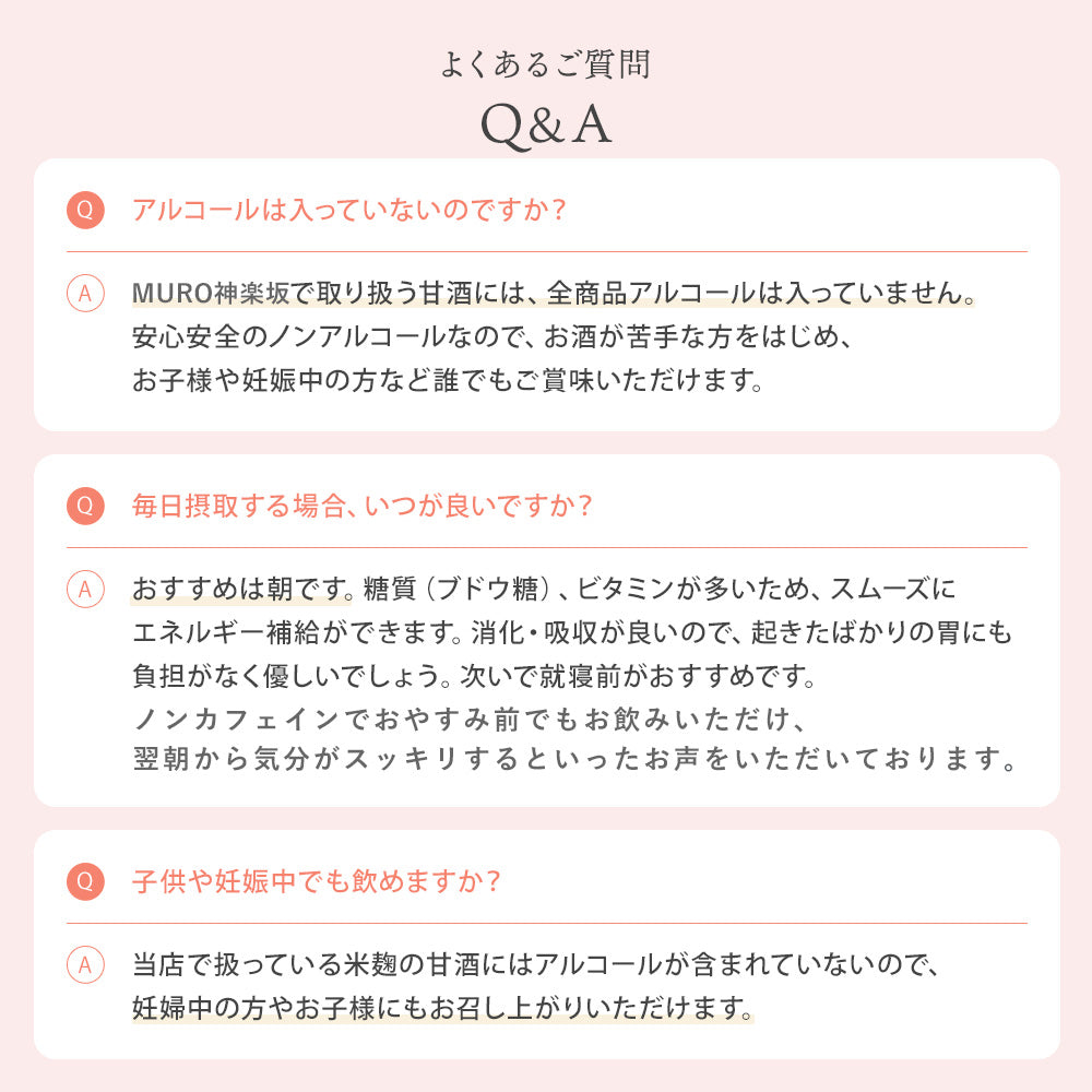 【贈答用/送料無料】峰村醸造 あまざけ 900ml 2本セット／甘酒