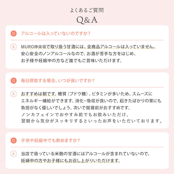 【贈答用/送料無料】峰村醸造 あまざけ 900ml 2本セット／甘酒