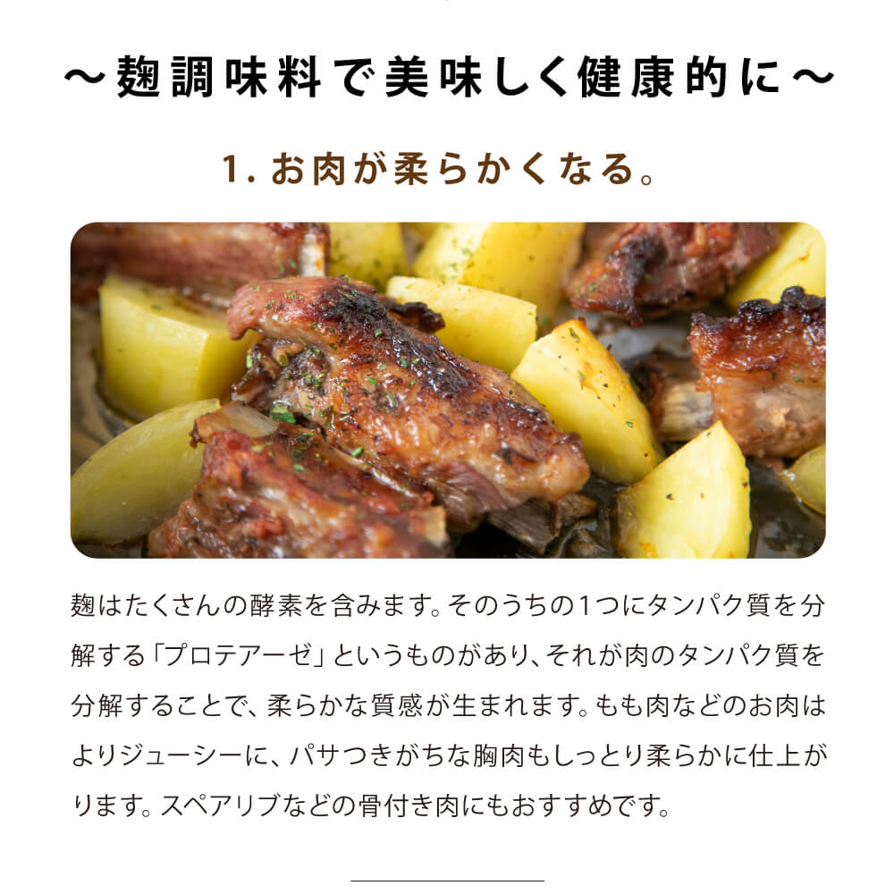 【贈答用/送料無料】KOJI DRINK A 米麹調味料ギフトセット