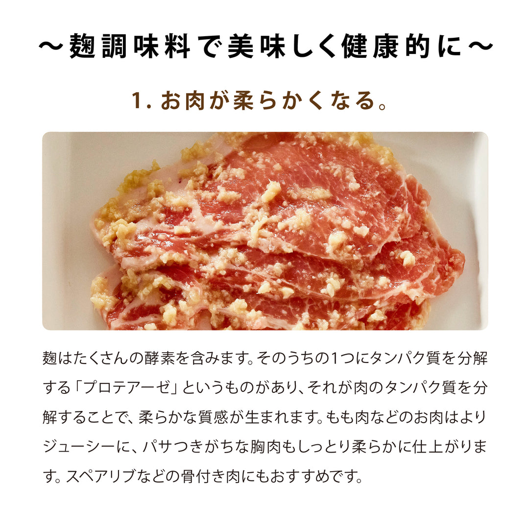 Knoblauch-Koji, der den Geschmack der Zutaten hervorhebt