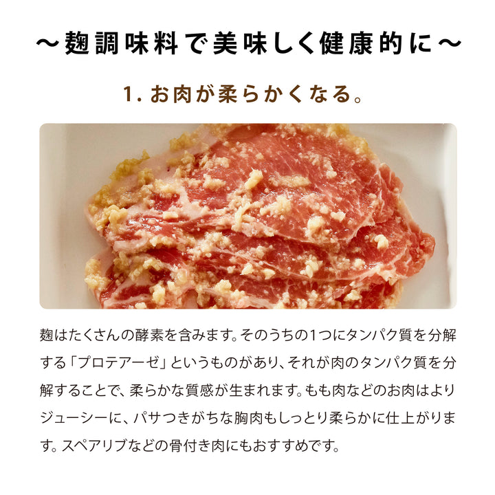 Knoblauch-Koji, der den Geschmack der Zutaten hervorhebt