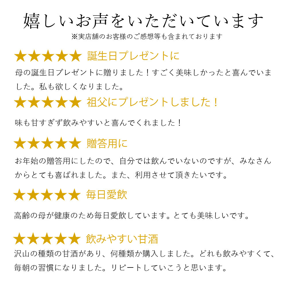 【贈答用/送料無料】峰村醸造 あまざけ 900ml 2本セット／甘酒