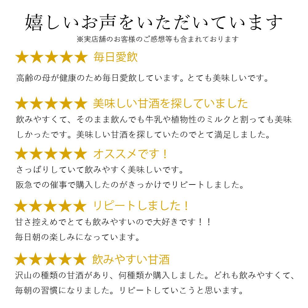 【まとめ買い】峰村醸造 あまざけ900ml　6本セット