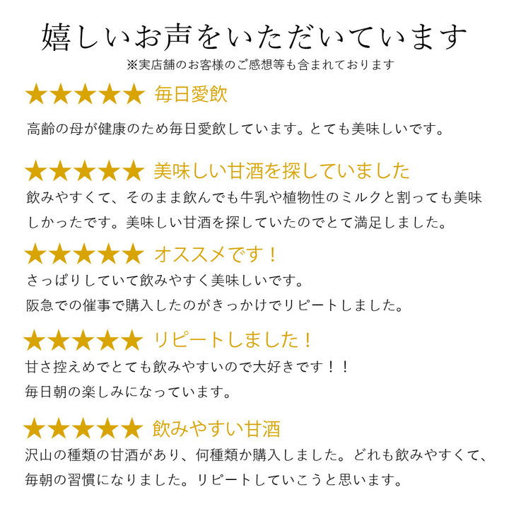 【まとめ買い】峰村醸造 あまざけ900ml　6本セット