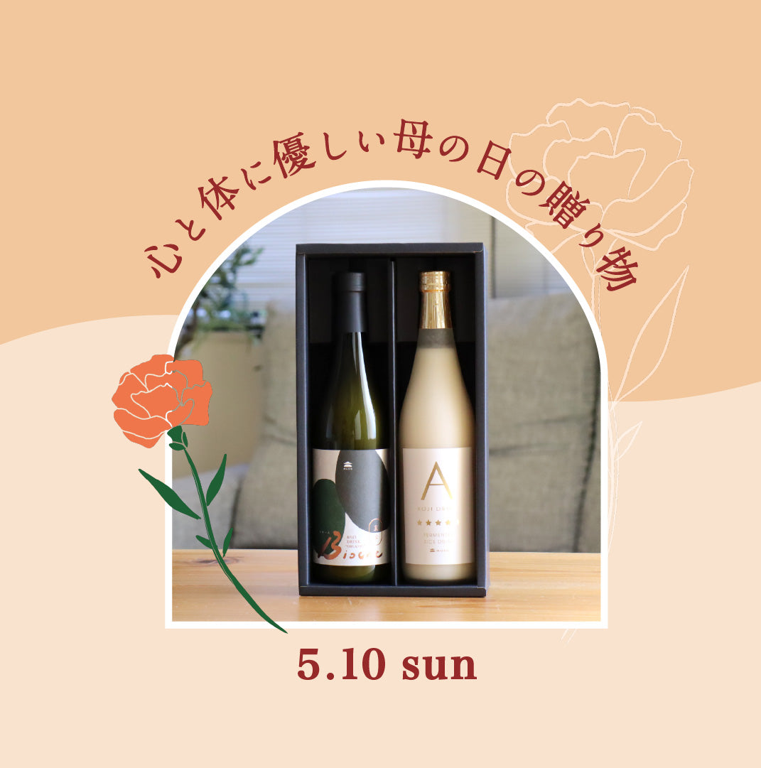 日本酒 MURO MIHO MURAKAMI】8th ocean X5 720ml / 文本酒造