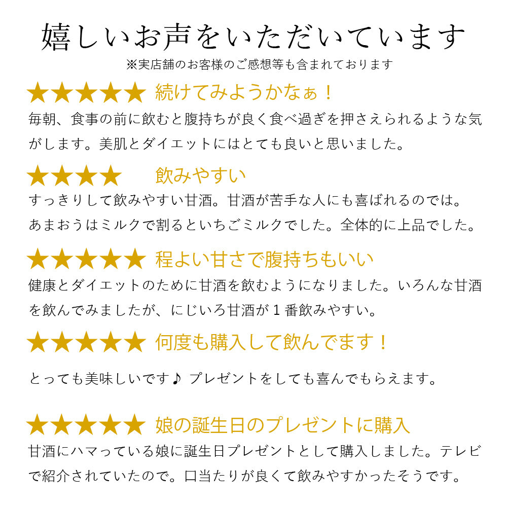 【まとめ買い】浦野醤油醸造元 にじいろ甘酒 米糀320g×6本セット