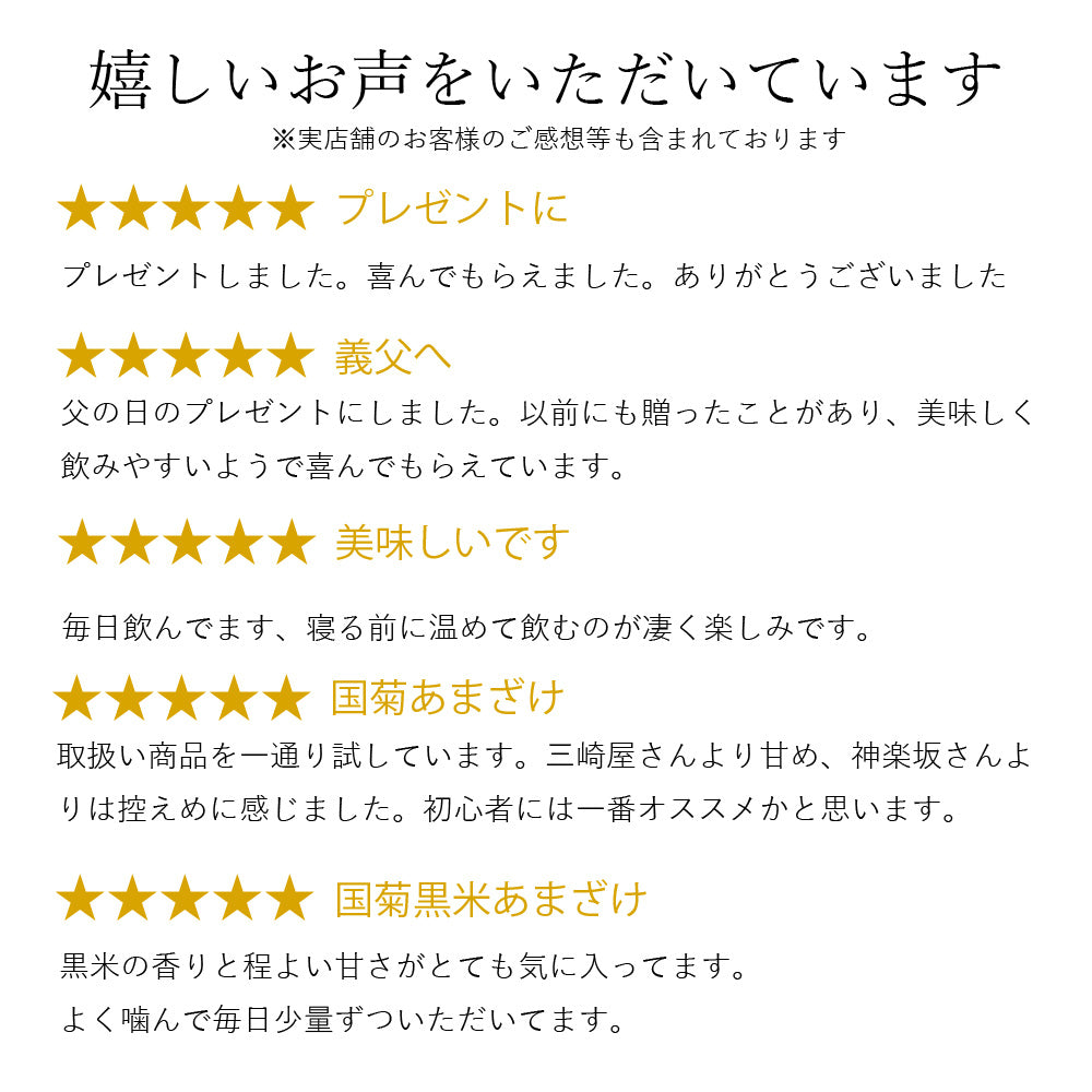 【贈答用/送料無料】篠崎 国菊ギフトセット(ラッピング込み) 985g×2本