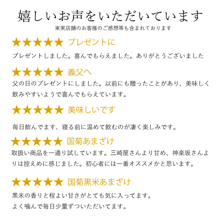 【贈答用/送料無料】篠崎 国菊ギフトセット(ラッピング込み) 985g×2本